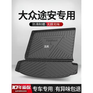 Suitable for Volkswagen Touran L trunk cushion interior modification special accessories auto supplies TPE rear trunk cushion