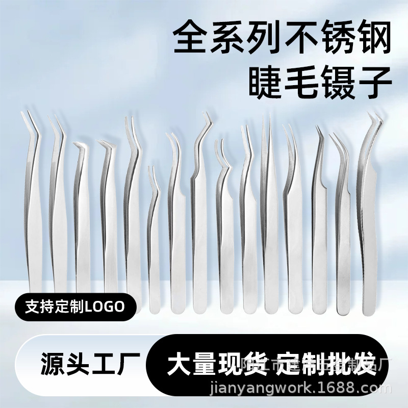 嫁接假睫毛镊子高品质精密金羽夹专业美睫师不锈钢安全开花工具