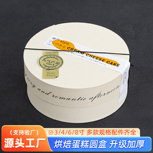 High-End 4inch 6inch Basque Cheesecake Packaging Box Cheesecake Packaging Box Cake Box