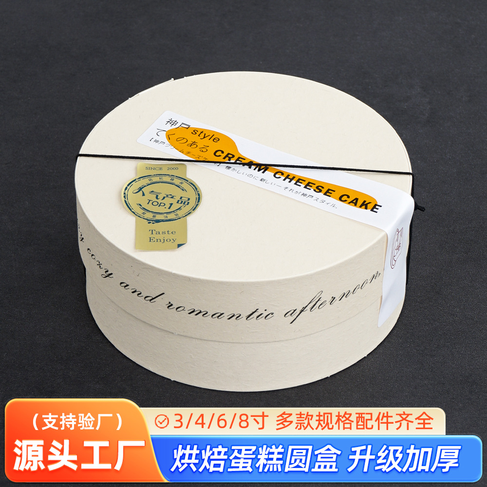 高档4寸6寸巴斯克芝士蛋糕包装盒子芝士蛋糕打包盒蛋糕盒子