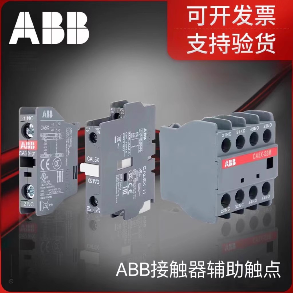 ABB ASL系列交流接触器 ASL16-30-10-81*24V