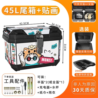 Large-Capacity Trunk Suitable for: Electric car tail box - designated-fortune-base-plate-lining-pro-default-item