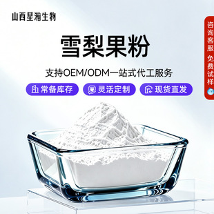 ѩ�����ʳƷ����Ҏ��ˮ���Թ��߷۬F؛���]�������