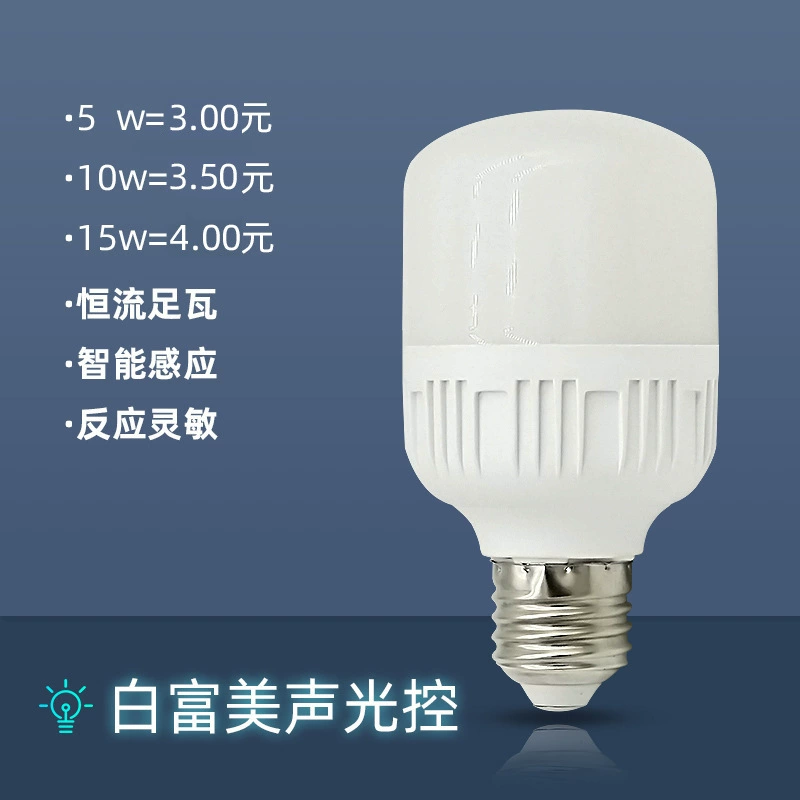 LED-умная лампа с музыкой, энергосберегающая круглая индукционная ночная лампа, комфортный световой спектр