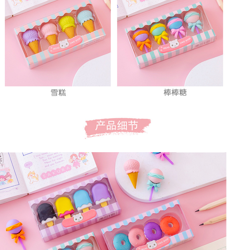 甜品橡皮擦_05