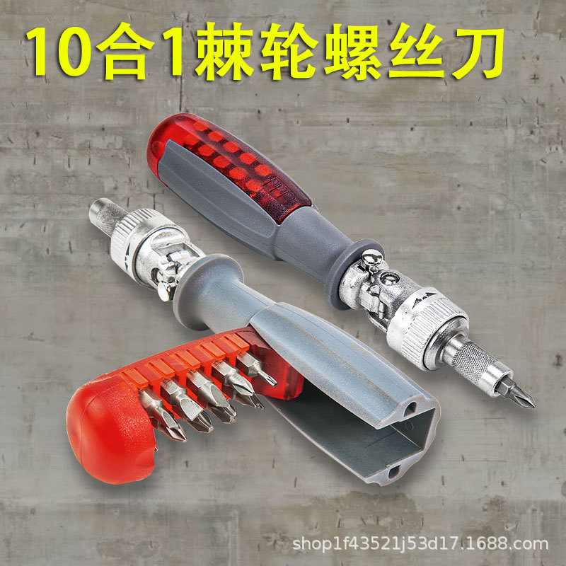 多功能棘轮螺丝刀套装工具十字一字起子异U形Y型改锥德国梅花批头