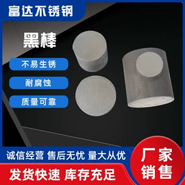 不锈钢圆棒;方钢;不锈钢六角棒