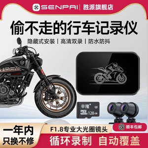 Suitable for Shengpai motorcycle dashcam, high-definition front and rear dual-lens video recording, waterproof and anti-shake, for electric vehicle riding