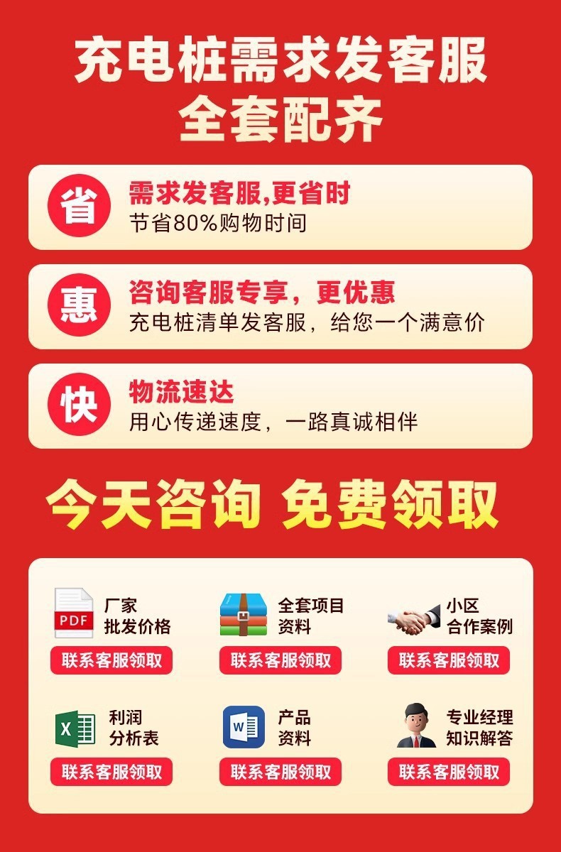 Luzhuchong New Energy Electric Vehicle Charging Station New National Standard 3C Product 7Kw Home and Commercial Charging Station Ac Charger