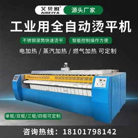 洗涤烘干设备;整熨设备;整熨设备配件