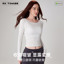 同吉瑜伽服女修身显瘦普拉提健身衣圆领螺纹跑步运动长袖瑜伽上衣