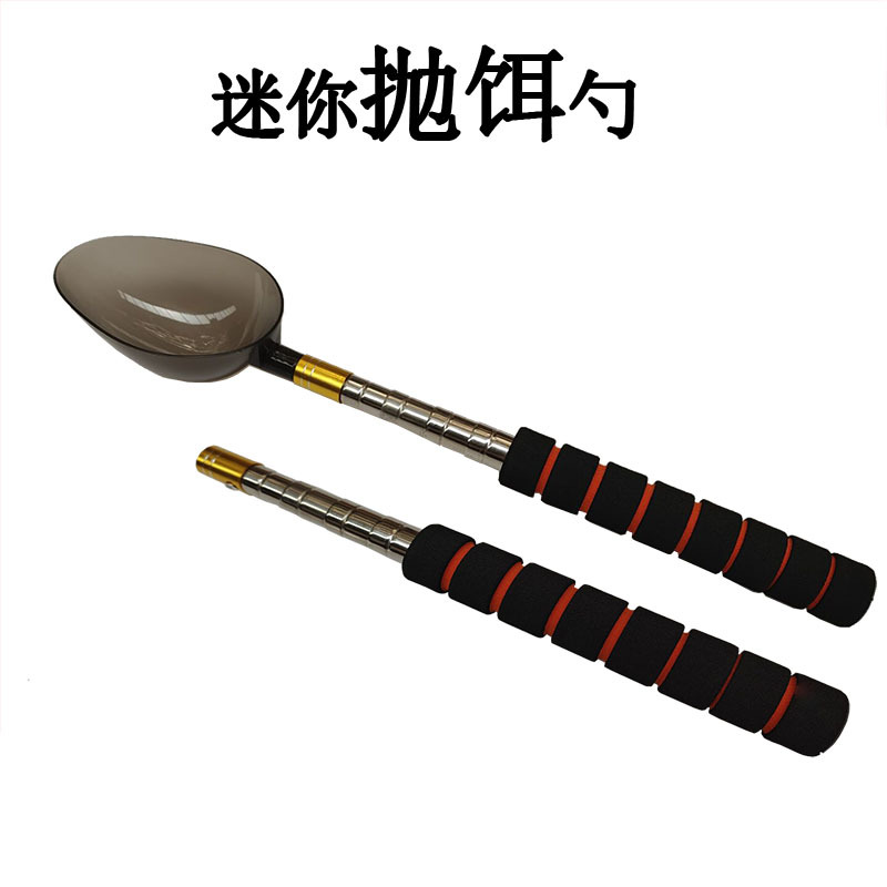 抛饵勺4