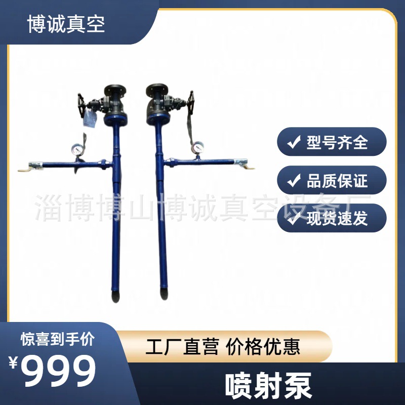 ZPBG射流泵喷射泵总成