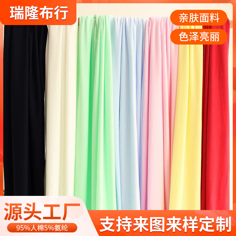 Modal Fabric Rayon Single-Sided Stretch Jersey Autumn Wear Base Layer Underwear Loungewear Knit Fabric