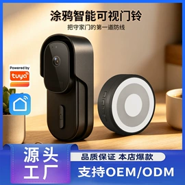 门铃;可视对讲;智能防丢器