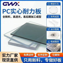 源头工厂5mmPC耐力板含UV抗紫外线户外塑料采光板雨棚车棚可定制