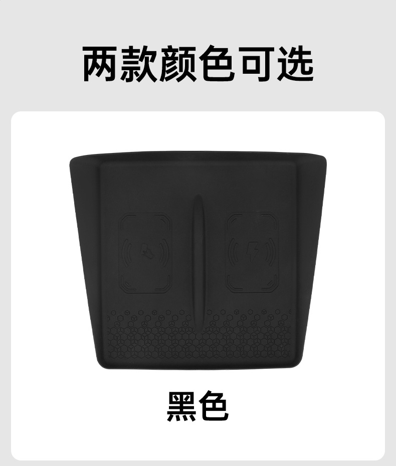 Suitable for Tesla's New Model 3Y Central Control Wireless Charging Anti-Slip Mat Tesla Charging Silicone Mat
