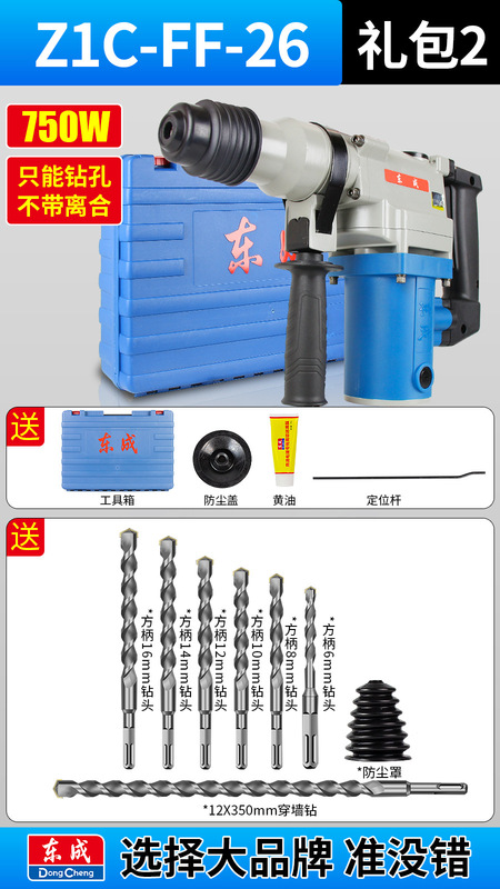 东成电锤冲击钻两用冲击钻电锤两用电镐大功率电稿打混凝土电金烨|undefined