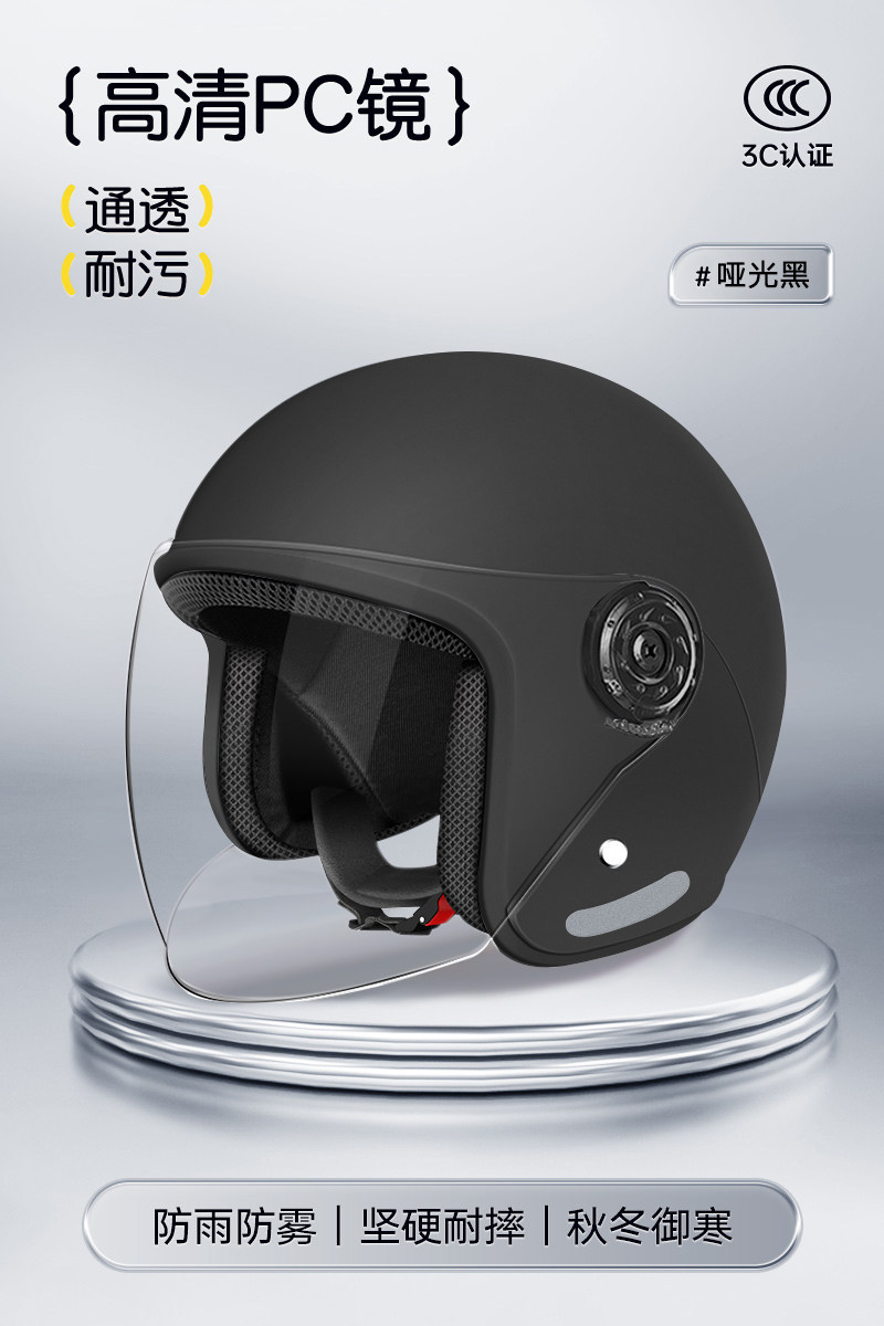 New certified helmet for electric bikes, men's autumn and winter warm safety helmet, universal for all seasons, motorcycle half helmet for women, new national standard