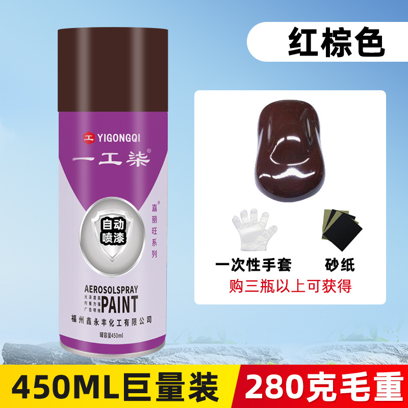 Reddish brown; 450ml/bottle