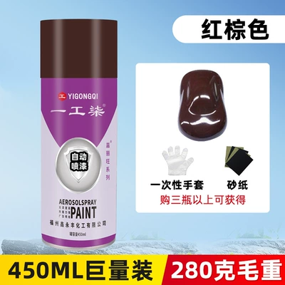 Avtomobil boyası: Hand-Operated Spray Paint for - reddish-brown-450mlbottle