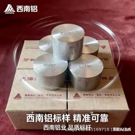 铝合金;铝;镁合金
