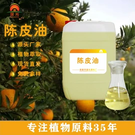 植物香料;食用香精;日用香精
