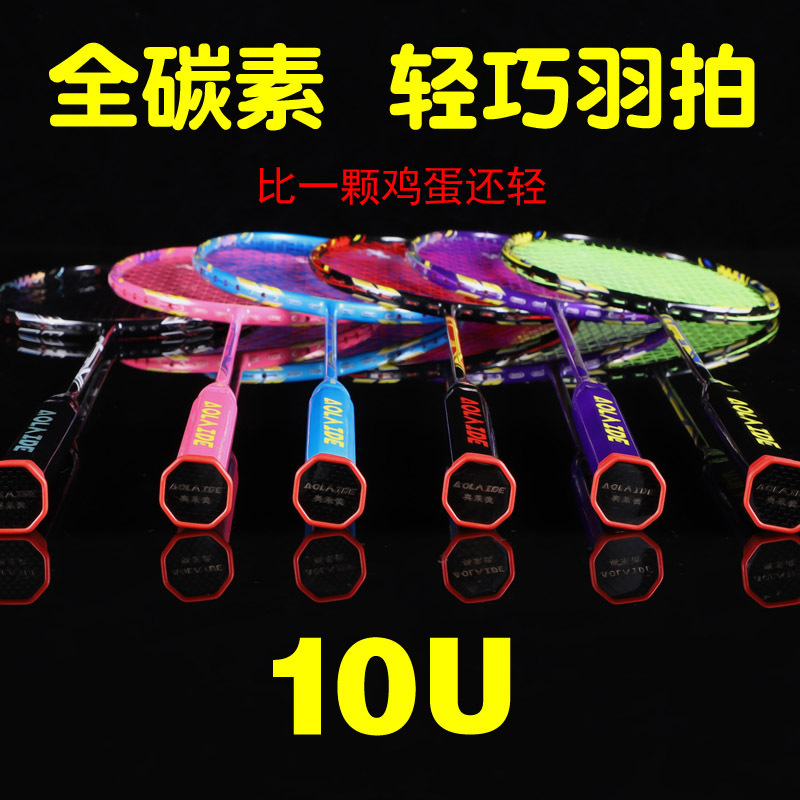 メーカー卸売オーレード幻影10u超軽量人気バドミントンラケット全炭素高ポンド耐一体撮影|undefined