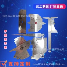 六件套不锈钢焊缝量规公制大高低规1-15斜尺英制填角尺MG-11量规