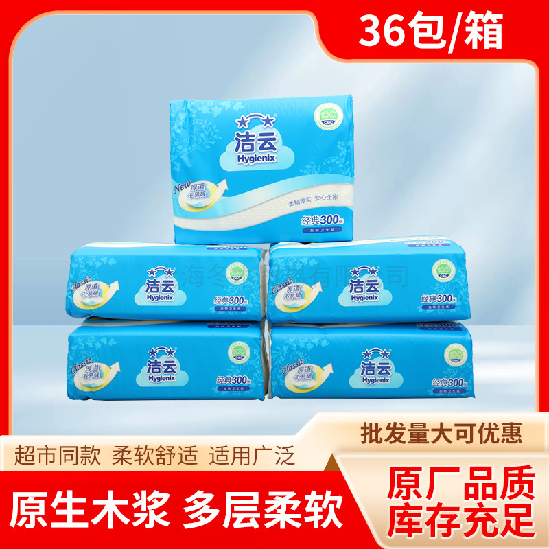 Jieyun 300 Sheets 42 Packs Whole Box Toilet Paper Hotel Commercial Kitchen Paper Toilet Thickened Tissue Paper Hand Drying Paper Jieyun 300 Sheets 42 Packs Whole Box Toilet Paper Hotel Commercial Kitchen Paper Toilet Thickened Tissue Paper Hand Drying Paper