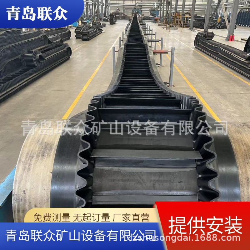 挡边输送带厂家 波纹输送带 EP300大倾角皮带 S300裙边输送带