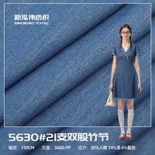 免洗水360g涤人棉竹节仿牛仔布 弹力双股仿牛仔外套衬衣裤子面料