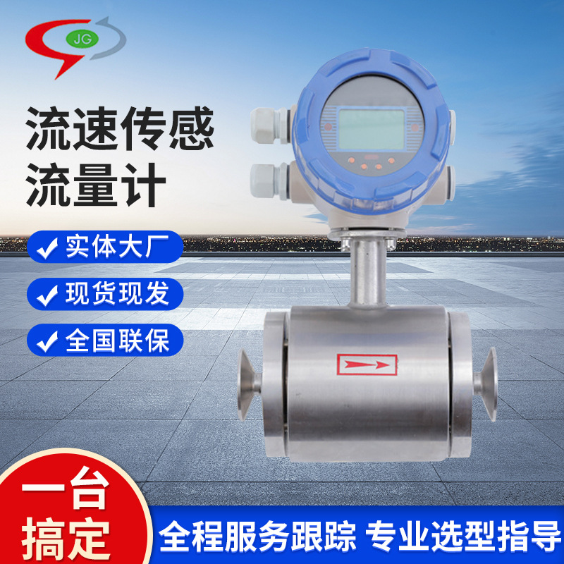 电防腐304盐酸硫酸四氟衬里接地环水流速传感器流量计大流量