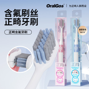 Orthodontic Toothbrush Soft Bristles Oral Correction Teeth with Braces Special Small Head U-Shaped Orthodontic Toothbrush Factory Wholesale
