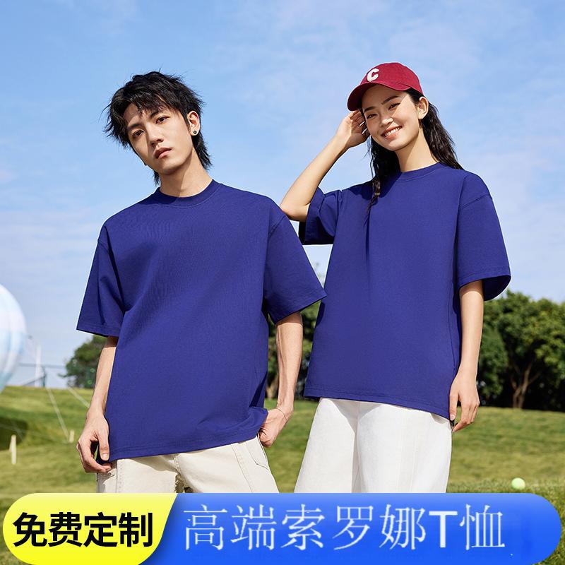 American-Style 260g Sorona Ice-Feel Quick-Dry Short-Sleeve T-Shirt for Men and Women, Trendy Brand, Sun-Protective, Loose-Fitting Base Shirt, Solid Color Top