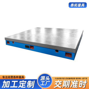 Large Cast Iron Platform Machine Tool Work Surface for Marking, Welding, Flat Gauge Processing, Leveling, High Precision, High Platform