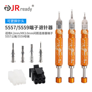 Needle Remover 5557/5559 Computer Connector Terminal Removal Needle Removal Tool Das-D173/D120/D145