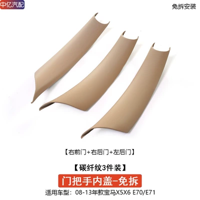 X5X6 Door Handle Cover E70: Armrest, handle, handle - e70e71-handle-beige-3-pieces