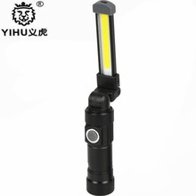 汽车维修led工作灯USB充电强磁铁车用应急灯检修灯户外强光手电