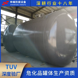 储运容器;储罐;反应釜