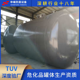 50立方钢衬PE卧式稀硫酸化工贮罐 钢塑复合一体成型 牢固耐用