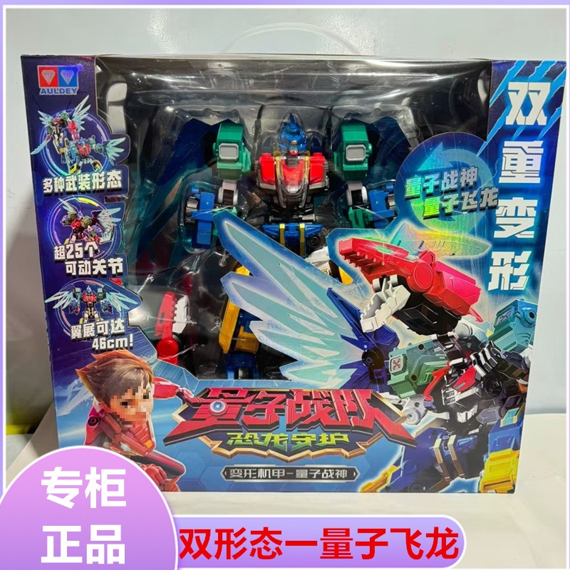 New Quantum Flying Dragon Quantum Team Dinosaur Guardian Quantum Transformation Mecha Fusion Robot Toy for Boys