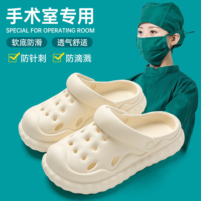 36-44码医用手术室拖鞋男款夏季外穿洞洞鞋新款防臭防滑足弓支撑|undefined