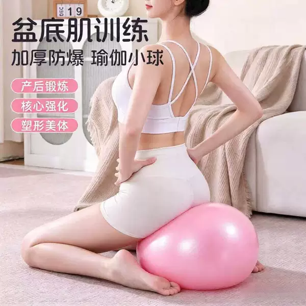 Pilates ball, thickened and explosion-proof, yoga ball, PVC pelvic floor muscle training, postpartum core fitness ball – manufacturer