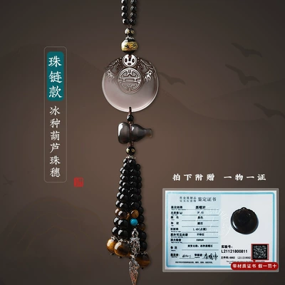 High-End Men's Rearview Mirror Car – Car hanging - bead-chain-gourd-agate-bead-with-certificate