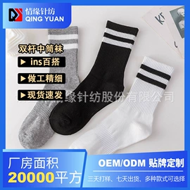 运动休闲棉袜;船袜、隐形袜;其他袜子