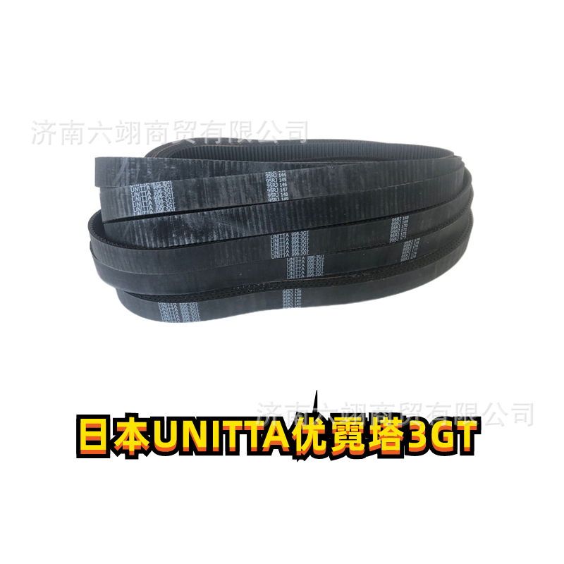UNITTA日本优霓塔橡胶同步带2GT930 950 976 994 1004 1028 1066