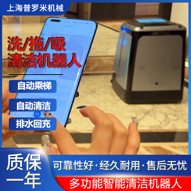 自动上下水雷达导航智慧楼宇商场酒店餐厅室内商用清洁机器人
