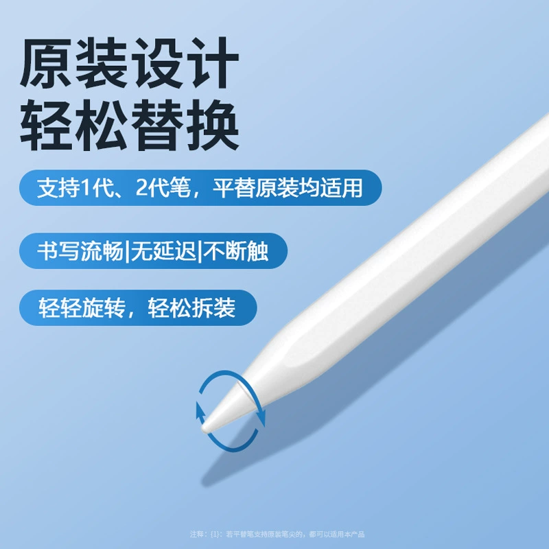 Подходит для Apple Pencil 1/2 поколения, USB-C/Pro набор наконечников пера, 2B бесшумная рукописная ручка, замена головки пера