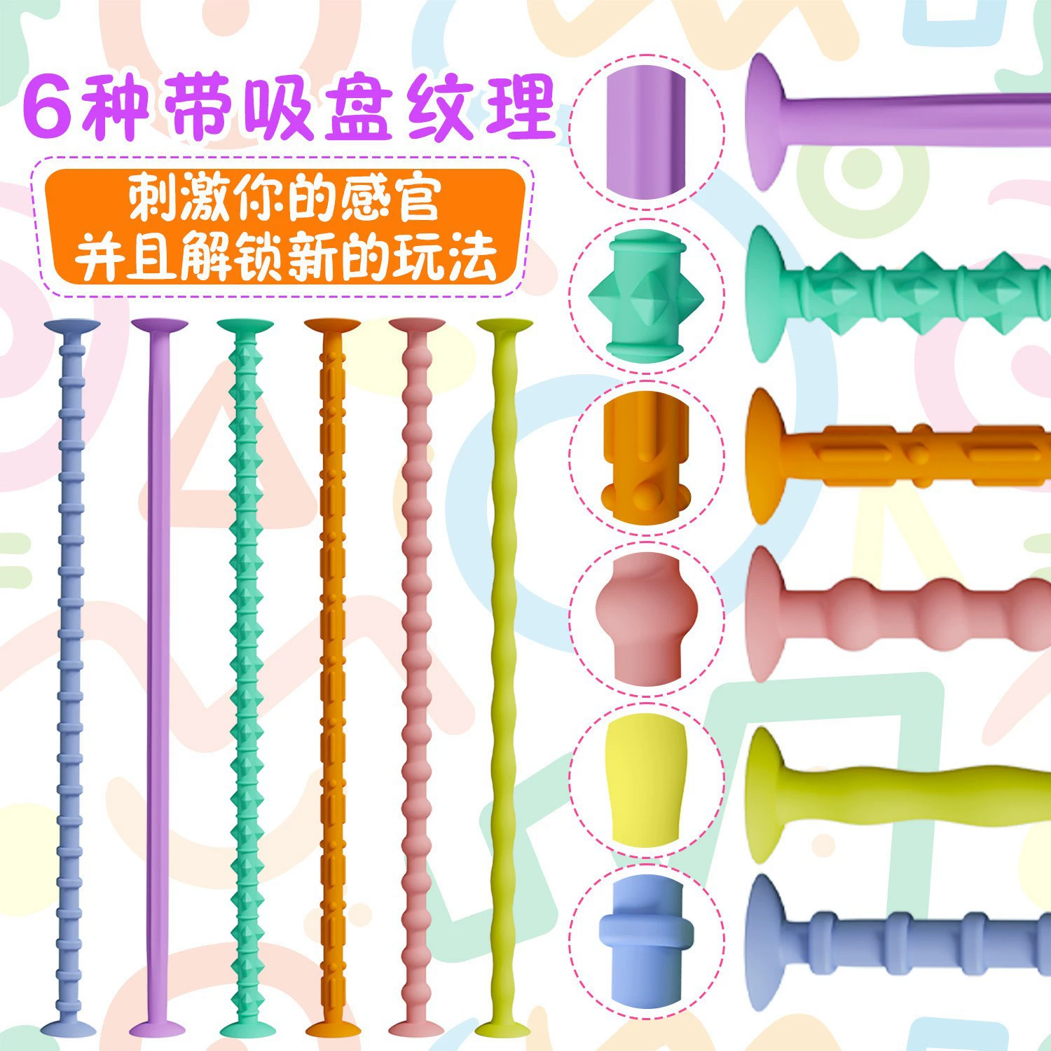 Новый продукт Amazon Fidget Toy, детская декомпрессионная игрушка, текстура, сенсорная палочка, декомпрессионная игрушка, многофункциональная декомпрессионная игрушка